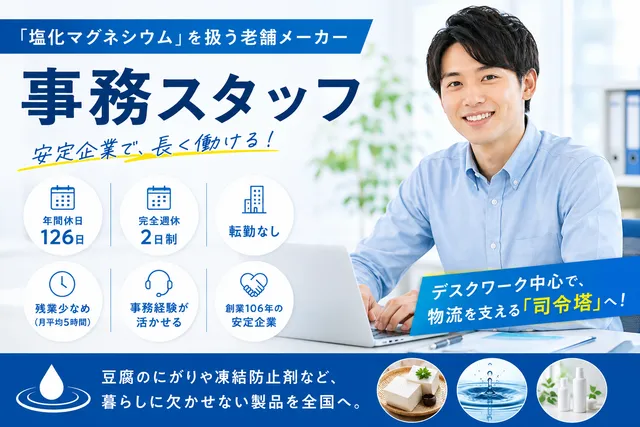 仁尾興産株式会社の求人・転職情報