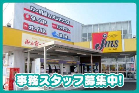 ジェームス川尻店