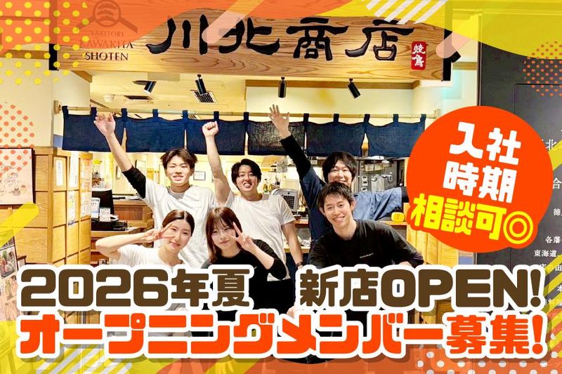 株式会社Ｍ－ＳＵＮの求人・転職情報