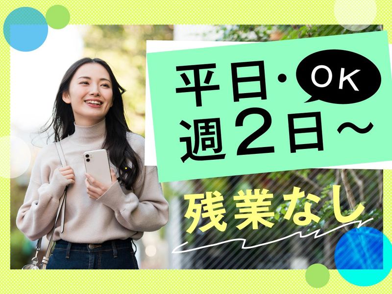 富士ソフトサービスビューロ株式会社_C092-Nのアルバイト・バイト求人情報-02