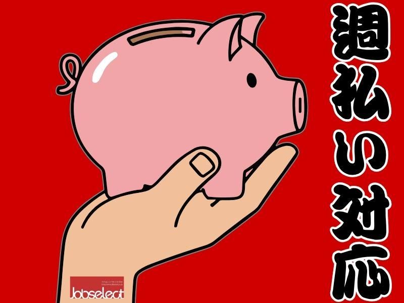株式会社ジョブセレクト　名古屋オフィスの求人・転職情報