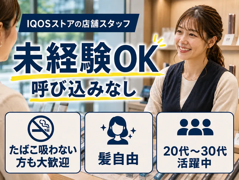 株式会社EMIASの求人・転職情報
