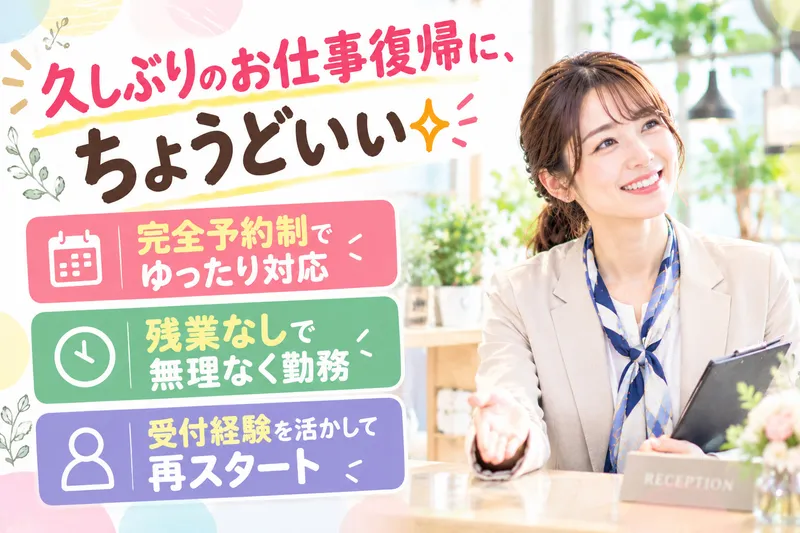 株式会社クリエアナブキの派遣求人情報