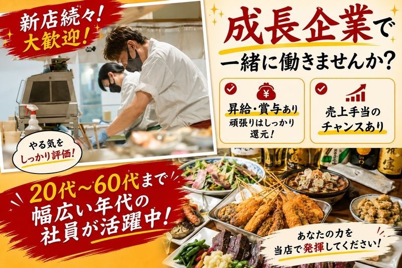 株式会社JOU JOU-0010の求人・転職情報