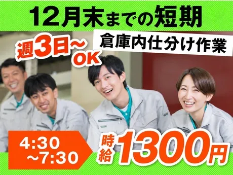 ヤマト・スタッフ・サプライ株式会社　四国支店 / 25248のアルバイト・バイト求人情報