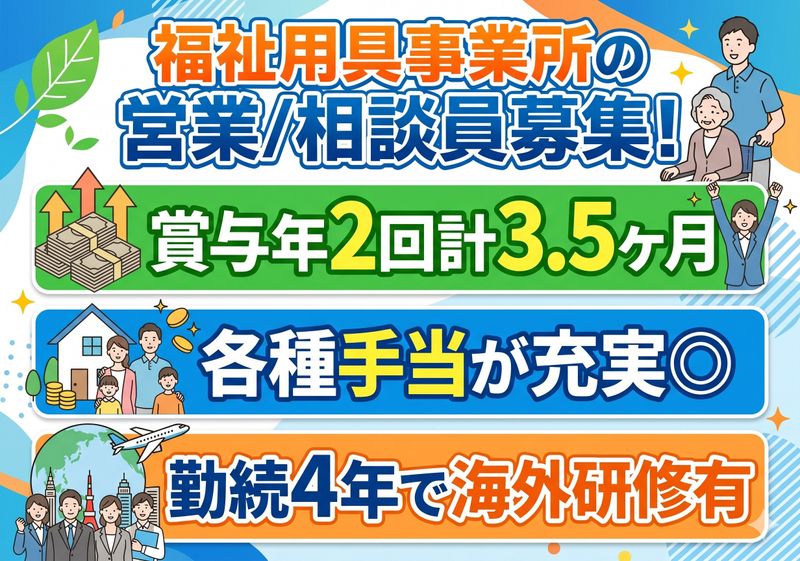 株式会社　サンメディックスの求人・転職情報