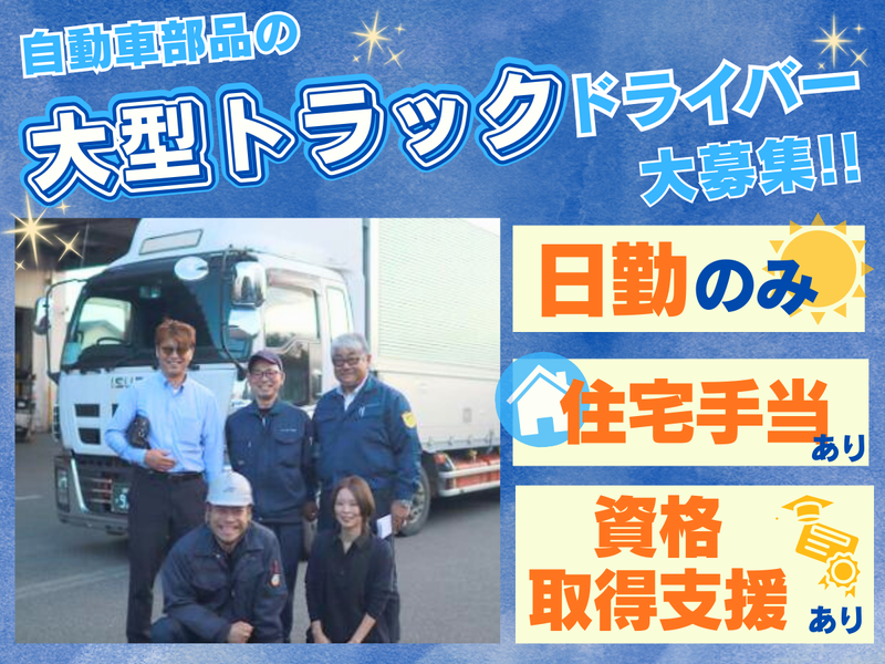 トランネクスト株式会社の求人・転職情報