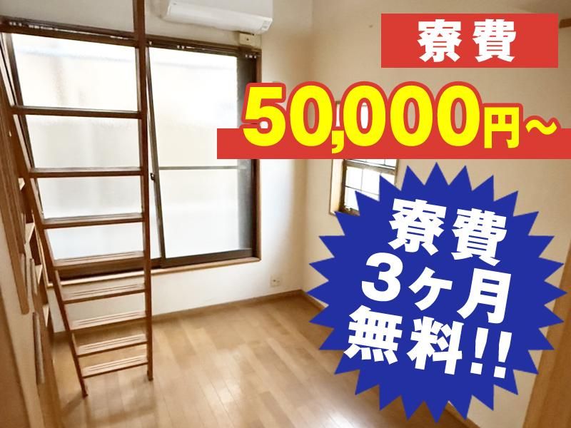株式会社ホームメイド東京　【所沢現場】のアルバイト・バイト求人情報-05