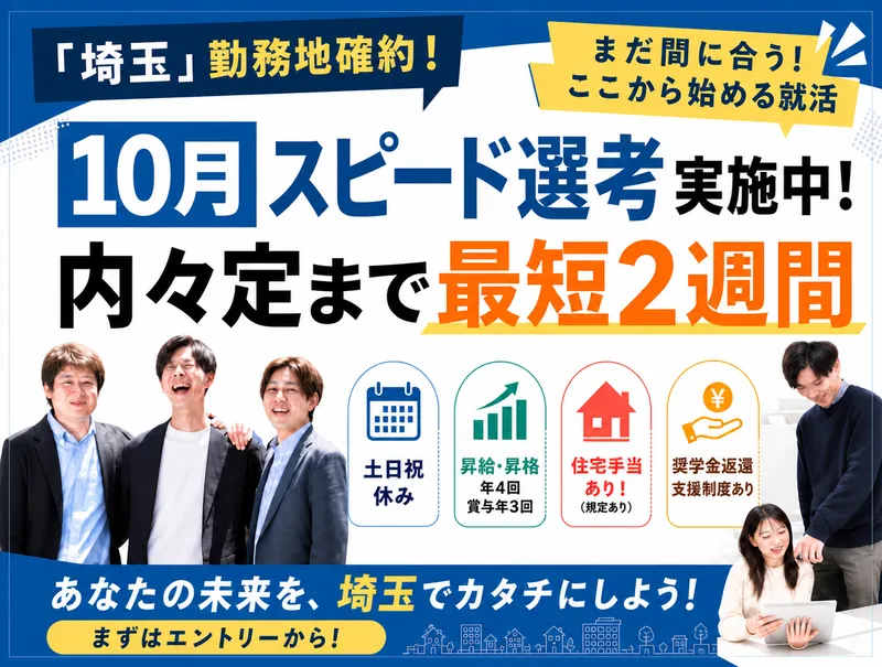 株式会社Ｉ・Ｃ・Ｓｏｌｕｔｉｏｎ