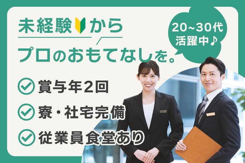 ＴＫＢ株式会社の求人・転職情報