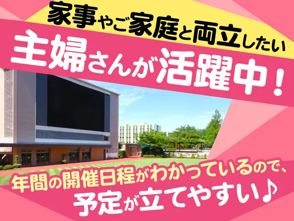 縁エキスパート株式会社のアルバイト・バイト求人情報-08