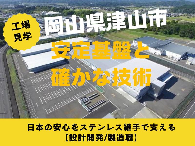 オーエヌ工業株式会社