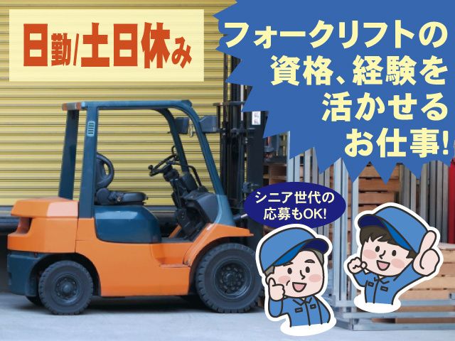 株式会社ベストコミュニケーション 小山営業所のアルバイト・バイト求人情報-49
