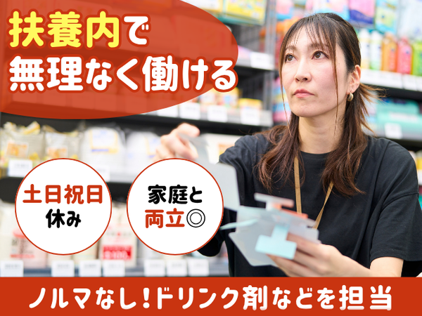 株式会社mitorizのアルバイト・バイト求人情報-05