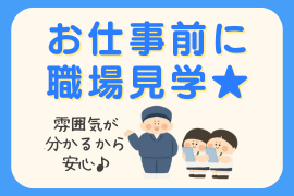 サンエイシステム株式会社 北九州営業所の派遣求人情報