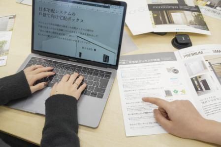 日本宅配システム株式会社の求人・転職情報