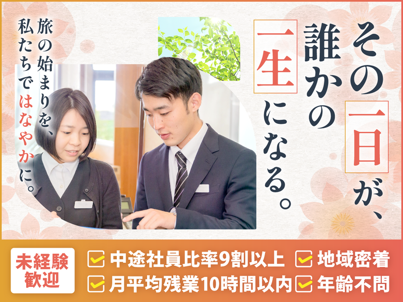 株式会社天昇堂　の求人・転職情報