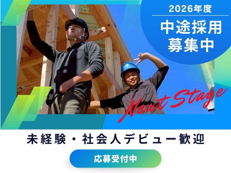 株式会社 ISD-0010の求人・転職情報