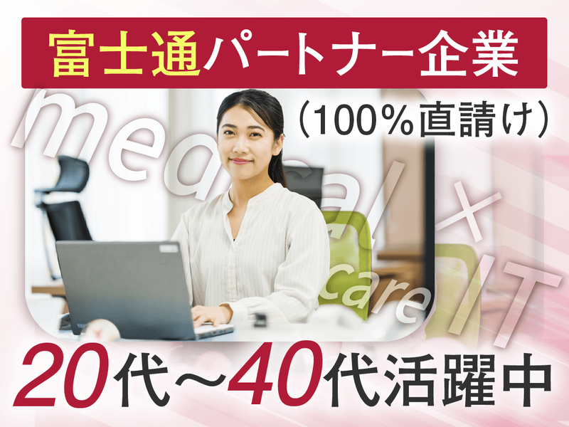 株式会社エヌコムの求人・転職情報