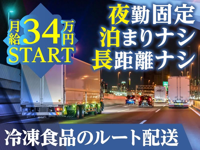 T・S物流株式会社/本社