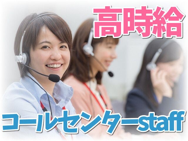 教育伸学会のアルバイト・バイト求人情報-03