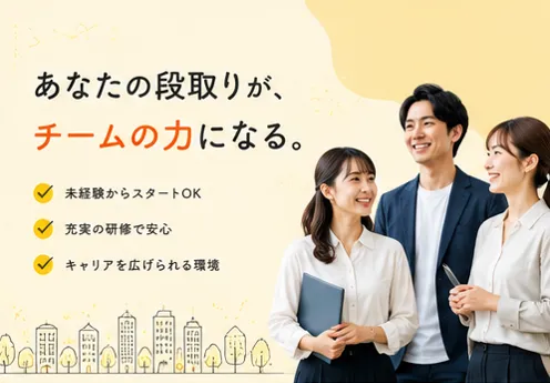 株式会社オープンアップコンストラクション　金沢サテライトオフィスの求人・転職情報
