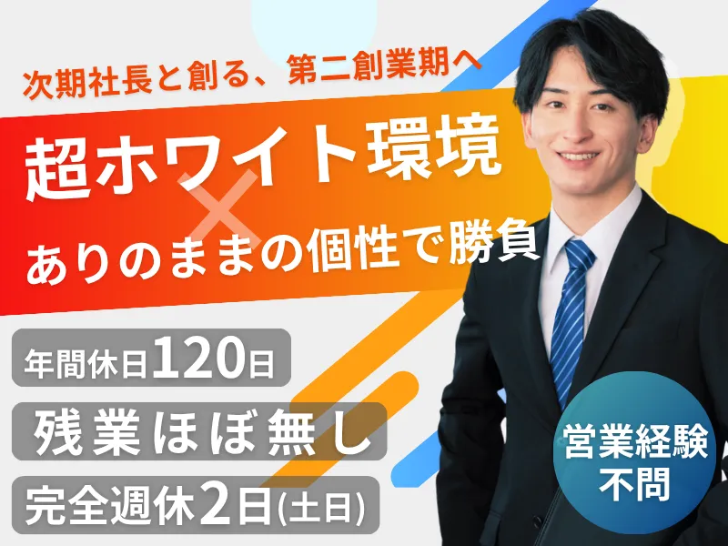 株式会社日鐵商会の求人・転職情報