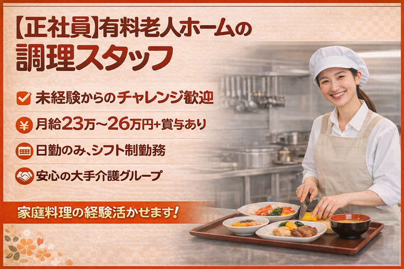 株式会社ＯＳプラットフォーム-0004の求人・転職情報