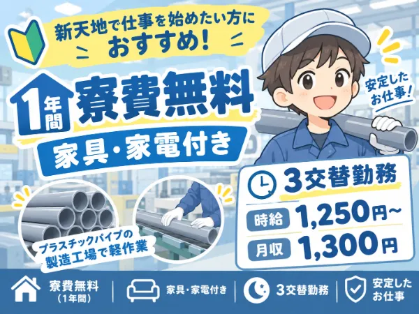北海道ハピネス株式会社のアルバイト・バイト求人情報