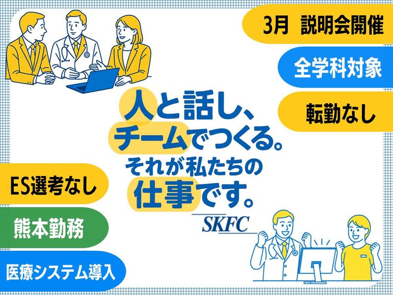 サンケンフォーキャスト株式会社