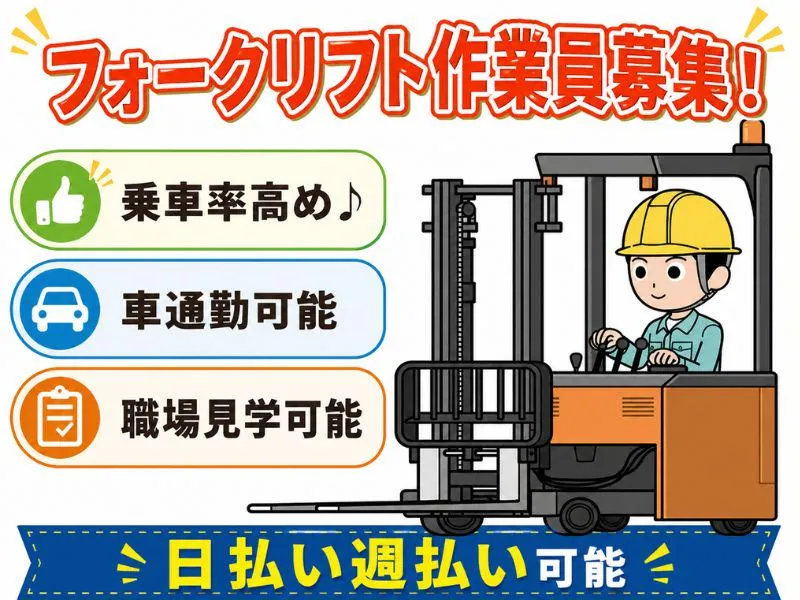 株式会社H4　船橋オフィスのアルバイト・バイト求人情報