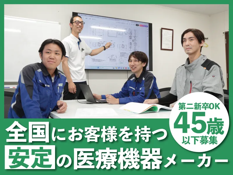 株式会社エコプラの求人・転職情報