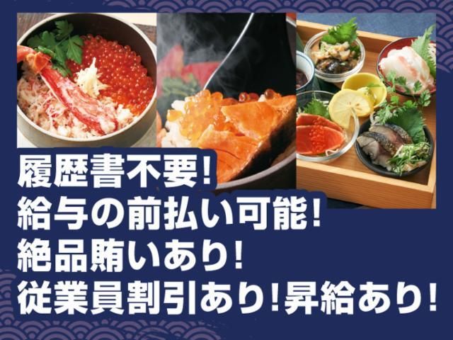 かまどか 上野店のアルバイト・バイト求人情報-03