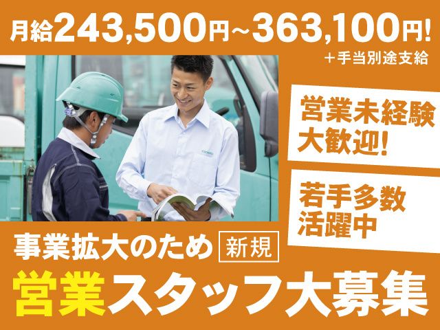 株式会社 カネコ・コーポレーションの求人・転職情報