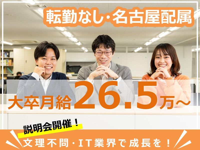 株式会社日本データコントロール