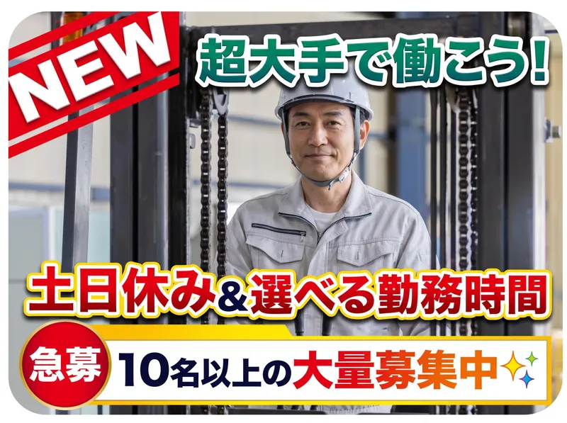 インプルーブ株式会社 no.ymm-194-000Aのアルバイト・バイト求人情報