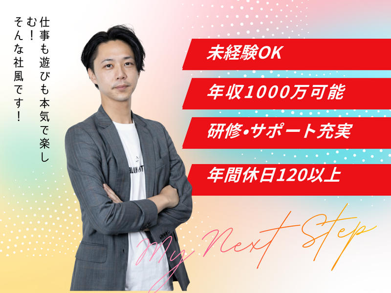 株式会社アノテの求人・転職情報