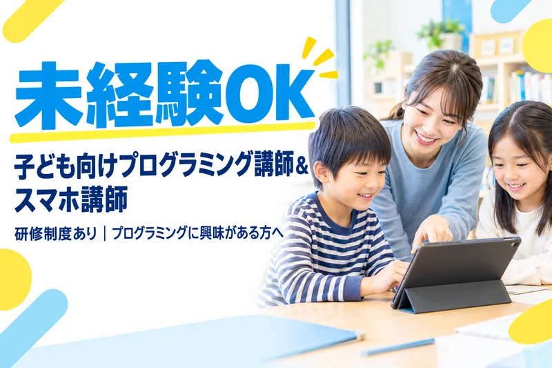 株式会社c.cubedのアルバイト・バイト求人情報