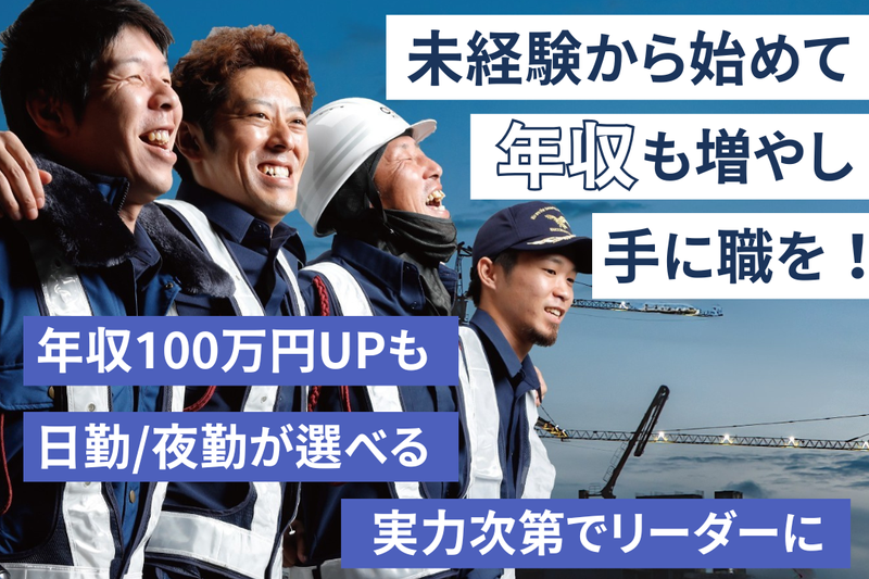 株式会社KIG神奈川の求人・転職情報