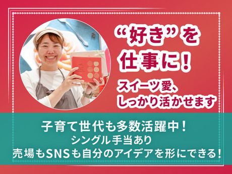 株式会社風美庵　LUMINE北千住店(りんごとバター。・CHEESE CAVERY TOKYO)のアルバイト・バイト求人情報-01