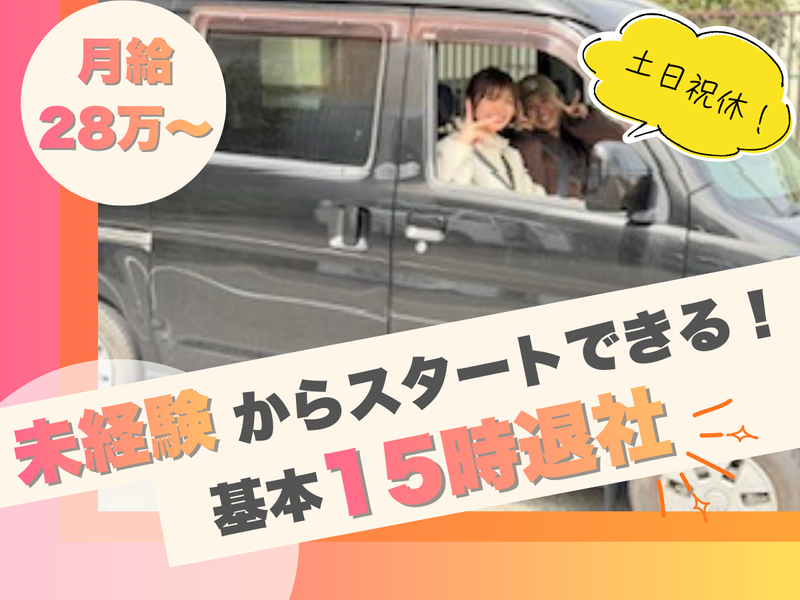 株式会社たつひろの求人・転職情報