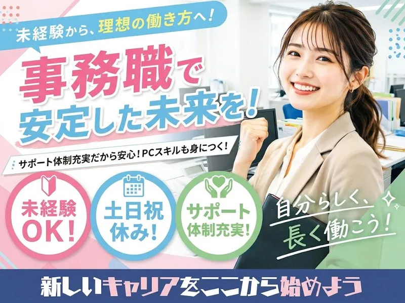 マンパワーグループ株式会社の求人・転職情報