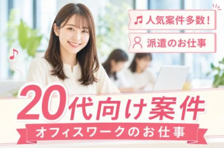 株式会社ウィルエージェンシー　IT・CS横浜支店/w76260900401のアルバイト・バイト求人情報-02