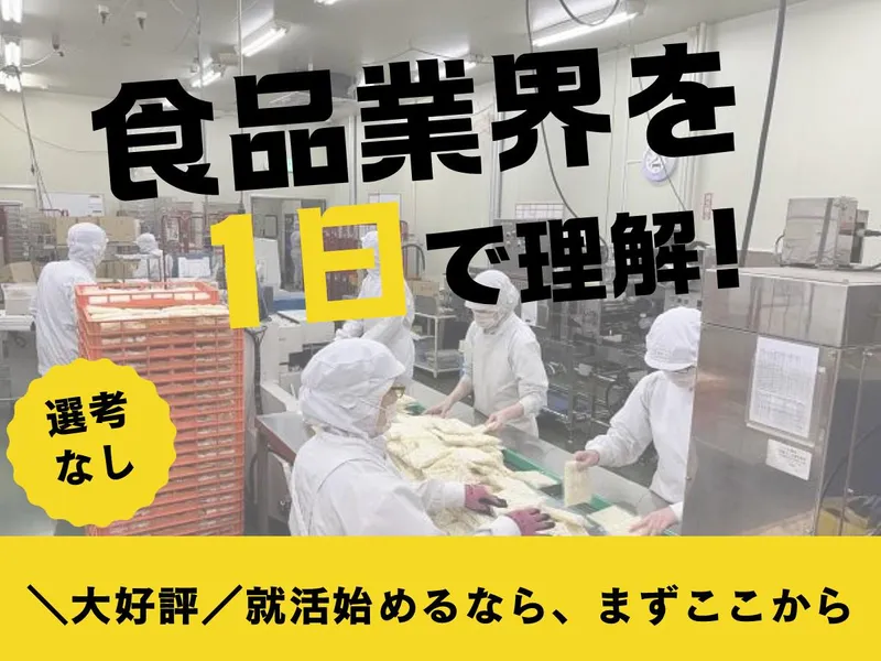 株式会社苫食