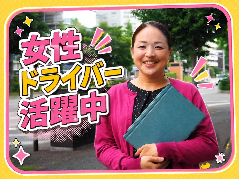 株式会社ルネックスプロテクト　仙台支店