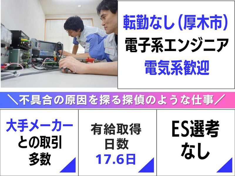 コペル電子株式会社