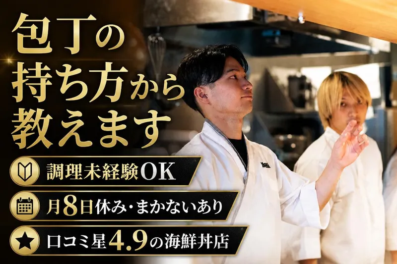 株式会社黒田飯-0004の求人・転職情報