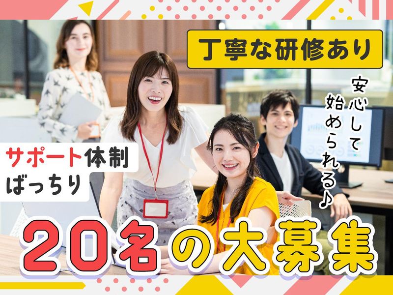 富士ソフトサービスビューロ株式会社_C001-Hのアルバイト・バイト求人情報-02
