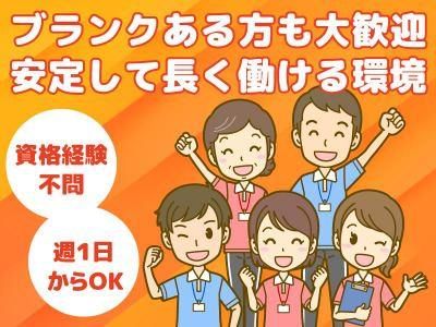 グループホームみさき大正鶴町のアルバイト・バイト求人情報-02