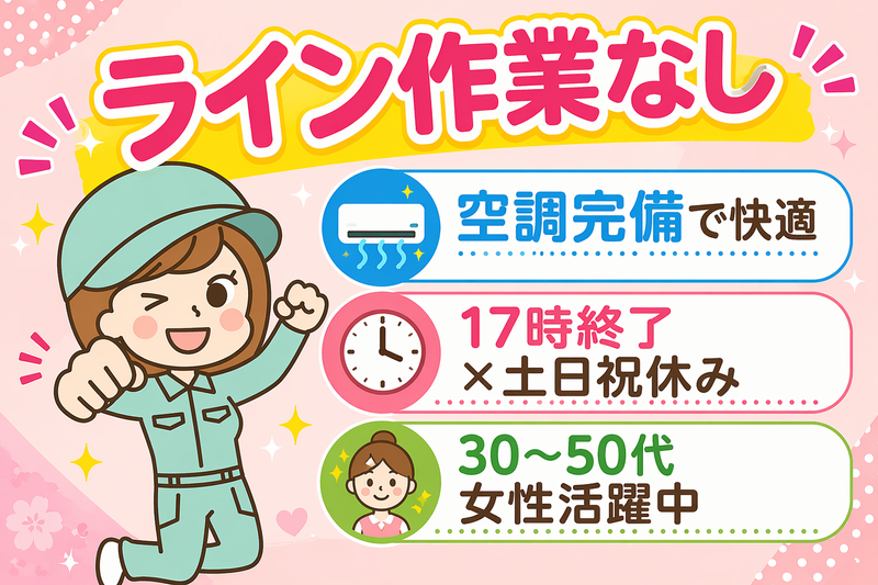 メイツ株式会社のアルバイト・バイト求人情報-13
